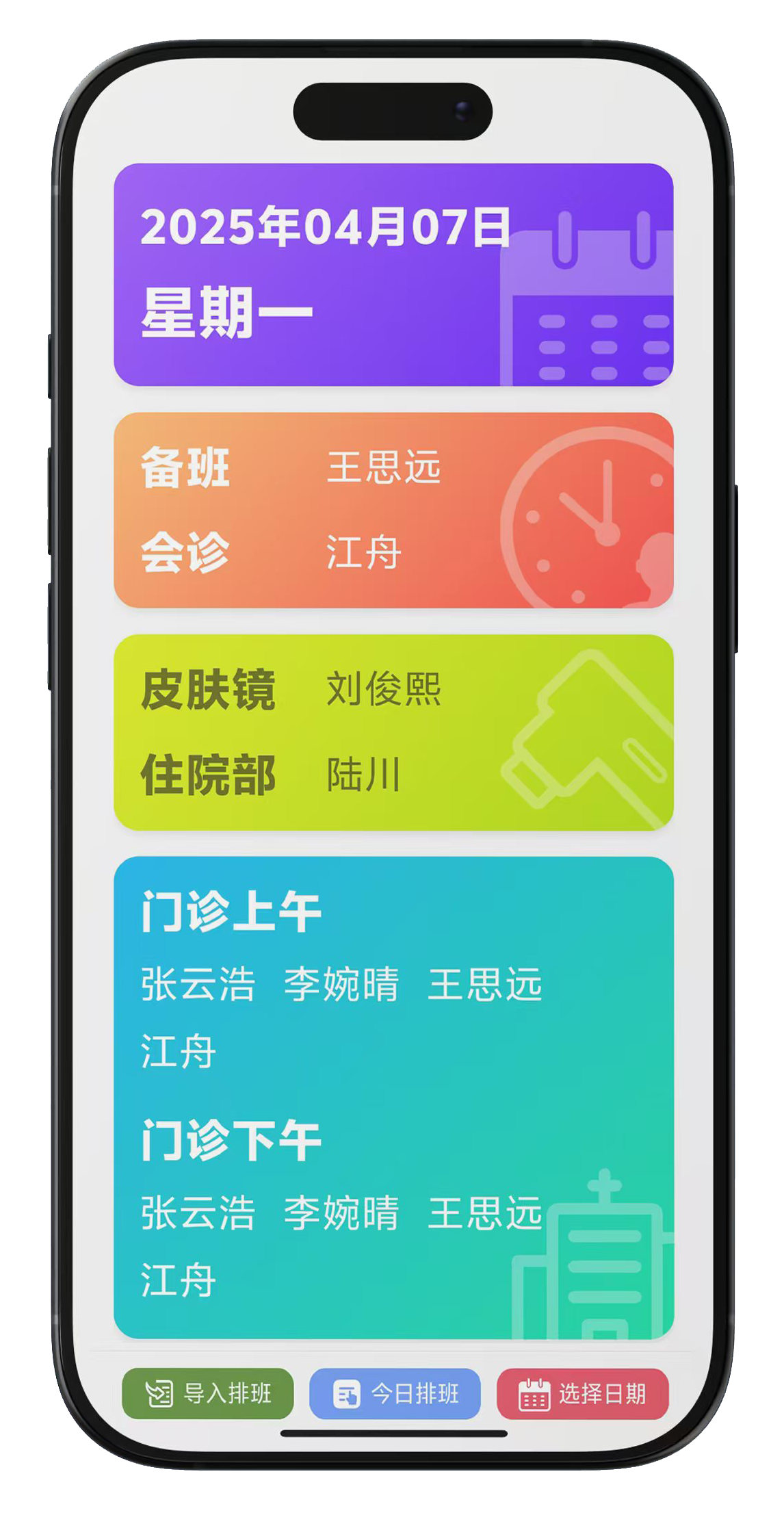 ShiftDot App Screenshot